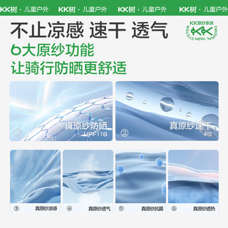 kocotreeKK树骑行儿童防晒帽女童男孩太阳宝宝帽子春秋遮阳渔夫帽防紫外线 霞光紫 M码：头围52-54cm，3-8岁