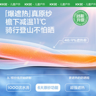 kocotreeKK树骑行儿童防晒帽女童男孩太阳宝宝帽子春秋遮阳渔夫帽防紫外线 霞光紫 M码：头围52-54cm，3-8岁