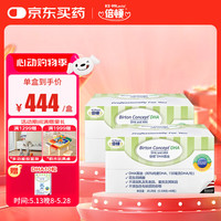 Birton 倍顿 DHA藻油胶囊凝胶糖果 46.8g*2盒