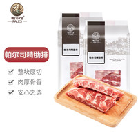 PALES 帕尔司 精选猪软骨1kg