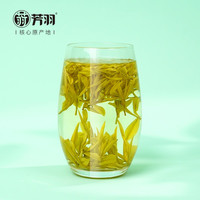 芳羽安吉黄金芽卧虎特级明前绿茶125g 2025年新茶 罐装茶叶