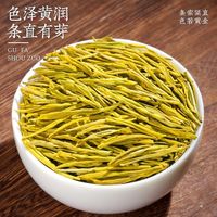 陈一凡黄金芽 正宗高山手工茶叶黄金芽绿茶明前春茶 袋装