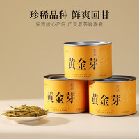 七春 黄金芽明前2025新茶叶春茶安吉绿茶奶白茶36g装 【3星品质小罐】黄金芽36g