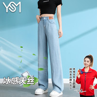 翊尚美天丝牛仔裤女2025年夏季新款阔腿裤女薄款宽松小个子高腰直筒裤 【冰感天丝热销款】 【适合80-90斤】