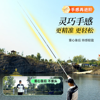 渔之源小蜻蜓二代鱼竿钓鱼竿手竿超轻硬轻量碳素鲫鱼竿台钓竿鱼杆 5.4m 小蜻蜓至轻版Ⅱ代（鲫鲤直飞）