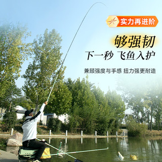 渔之源小蜻蜓二代鱼竿钓鱼竿手竿超轻硬轻量碳素鲫鱼竿台钓竿鱼杆 5.4m 小蜻蜓至轻版Ⅱ代（鲫鲤直飞）