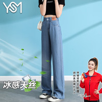 翊尚美天丝牛仔裤女2025年夏季阔腿裤女薄款宽松小个子高腰直筒裤 深复古蓝 【冰感天丝热销款】 3XL 【适合141-150斤】
