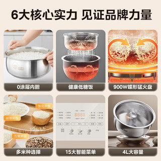  Midea/美的 米汤分离 电饭煲  4L