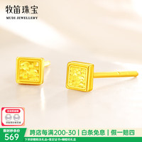 移动端、京东百亿补贴：牧笛 碎碎冰方形黄金耳钉女士足金小方糖耳饰小款520情人节礼物送女友 足金碎碎冰耳钉