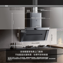 米家 MIJIA P1 系列 CXW-165-MJ04CY 变频侧吸式吸油烟机