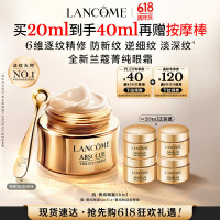 PLUS会员、今日必买：LANCOME 兰蔻 菁纯臻颜焕亮眼霜 20ml+赠25ml+按摩棒