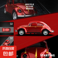 甲壳虫 复古甲壳虫儿童合金玩具老爷车惯性回力车大众小汽车模型 1:36 红色