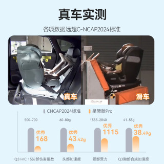 京东京造 星际舱系列 双通风 儿童座椅  米色