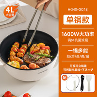 九阳电炒锅火锅电锅多功能家用炒菜锅蒸煮炒煎一体式不粘厨房电器