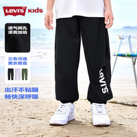Levi's【防蚊透气】李维斯男女童裤子2025夏季弹柔软舒适儿童薄款长裤 黑美人 120 /56 【身高110-116cm】