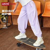 Levi's【防蚊透气】李维斯男女童裤子2025夏季弹柔软舒适儿童薄款长裤 淡紫色 140 /60 【身高128-140cm】