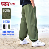 Levi's【防蚊透气】李维斯男女童裤子2025夏季弹柔软舒适儿童薄款长裤 四叶草绿 160 /66 【身高152-158cm】