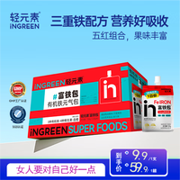 inGreen 轻元素营养果冻胶补铁富铁饮料铁元素营养补充果汁饮料 蔓越莓血橙味*1支