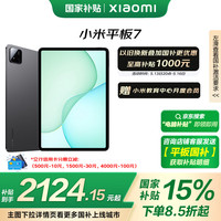 小米 Xiaomi 平板7 11.2英寸 HyperOS 2（3.2K、第三代骁龙7+、12GB、256GB、WiFi版、黑色）