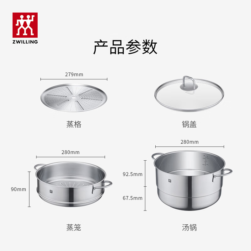 双立人（ZWILLING）不锈钢汤锅蒸笼蒸锅大容量蒸煮锅蒸屉蒸煮两用锅蒸鱼锅蒸馒头套装 【含蒸格】汤锅+蒸笼