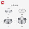 双立人（ZWILLING）不锈钢汤锅蒸笼蒸锅大容量蒸煮锅蒸屉蒸煮两用锅蒸鱼锅蒸馒头套装 【含蒸格】汤锅+蒸笼