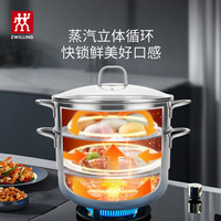 双立人 不锈钢汤锅蒸笼蒸锅大容量蒸煮锅蒸屉蒸煮两用锅蒸鱼锅蒸馒头套装 汤锅+2个蒸笼 28cm