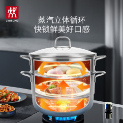 双立人 不锈钢汤锅蒸笼蒸锅大容量蒸煮锅蒸屉蒸煮两用 汤锅+2个蒸笼 28cm