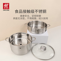 双立人 不锈钢汤锅蒸笼蒸锅大容量蒸煮锅蒸屉蒸煮两用锅蒸鱼锅蒸馒头套装 汤锅 28cm