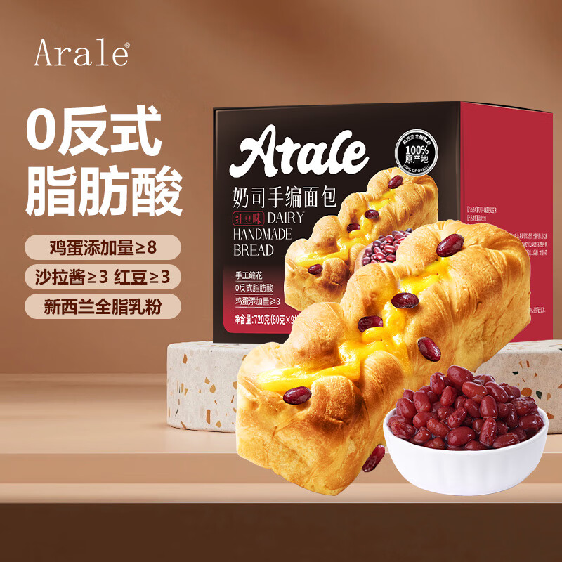  Arale 营养早餐 红豆奶司吐司