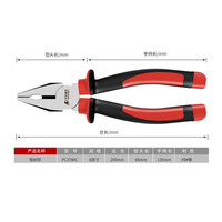 卡夫威尔8寸老虎钳子电工钢丝钳克丝平口钳虎口钳子 PC3784C