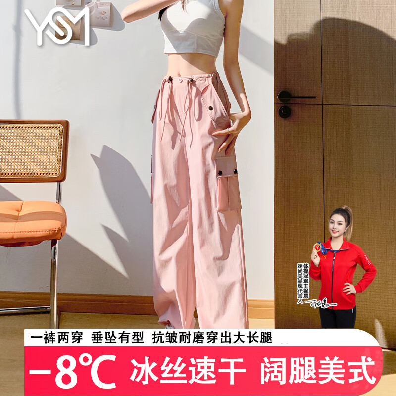 玫瑰粉 【凉感显瘦耐磨两穿款】