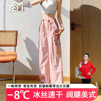  yishangmei/翊尚美 冰感 女士工装裤