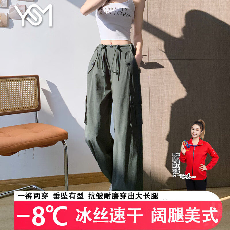军绿 【冰感显瘦美式两穿款】