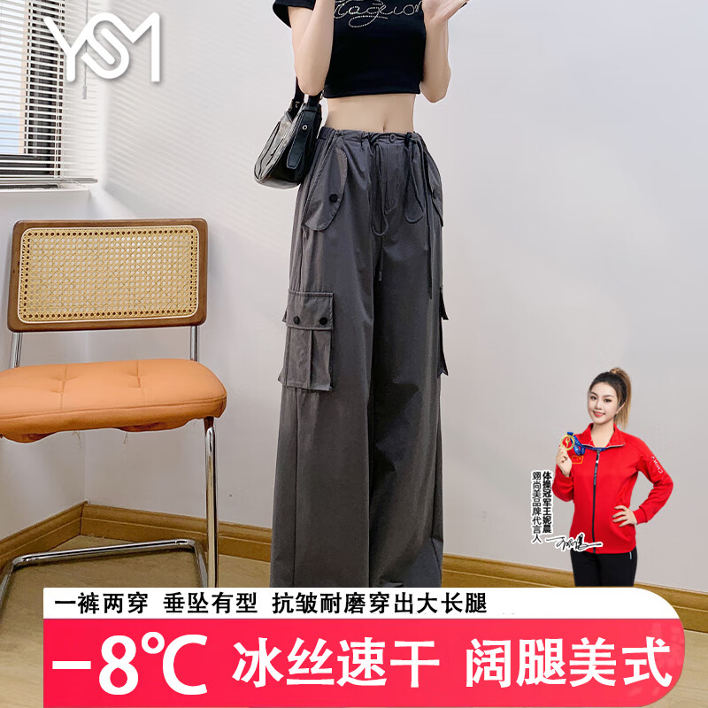 玫瑰粉 【冰感夏季美式工装裤】