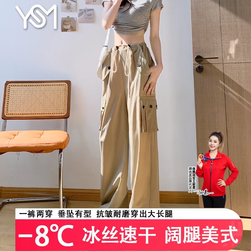 卡其 【冰感显瘦美式两穿款】