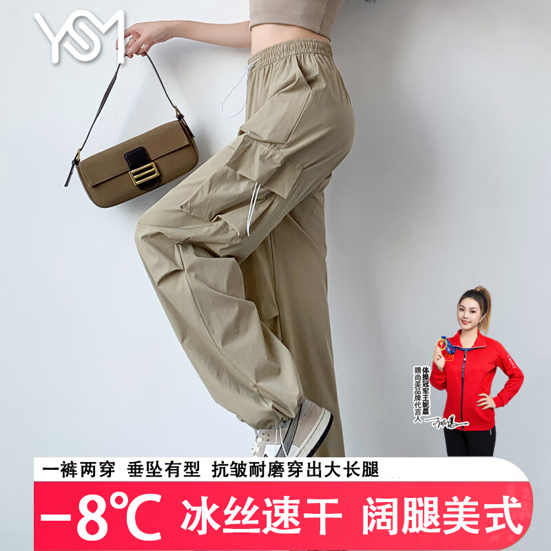 卡其 【凉感显瘦耐磨两穿款】