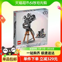 乐高 LEGO Disney迪士尼系列 43230 华特·迪士尼摄影机致敬版