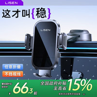 李森 LISEN）车载手机支架2025新款吸盘式仪表台汽车专用导航防滑防抖