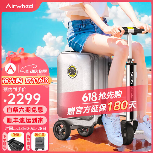 爱尔威 Airwheel 电动骑行行李箱 20英寸青春版-银