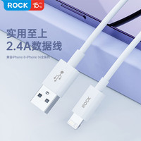 ROCKSPACE 素系列充电线适用于苹果usb数据线lighting快充手机支持iPhone14/13ProMax/新SE/XS/12/iPad1.2米 白色1.2m