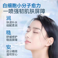 DOTHALLO 深层补水修复 爽肤水