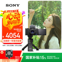 索尼 SONY ZV-1 1英寸数码相机 手柄电池套装（9.4-25.7mm、F1.8）黑色