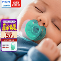 飞利浦 1029329 婴儿安抚奶嘴 3号款 蓝色 原味 0-3个月