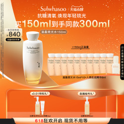 Sulwhasoo 雪花秀 滋盈肌本润颜水