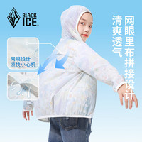 黑冰城市轻户外夏季儿童连帽皮肤衣原纱防晒UPF50+男女童同款防晒外套 流光 2XL (160)