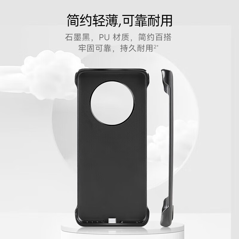 Mate50RS保时捷 5G通信壳【丁香紫】