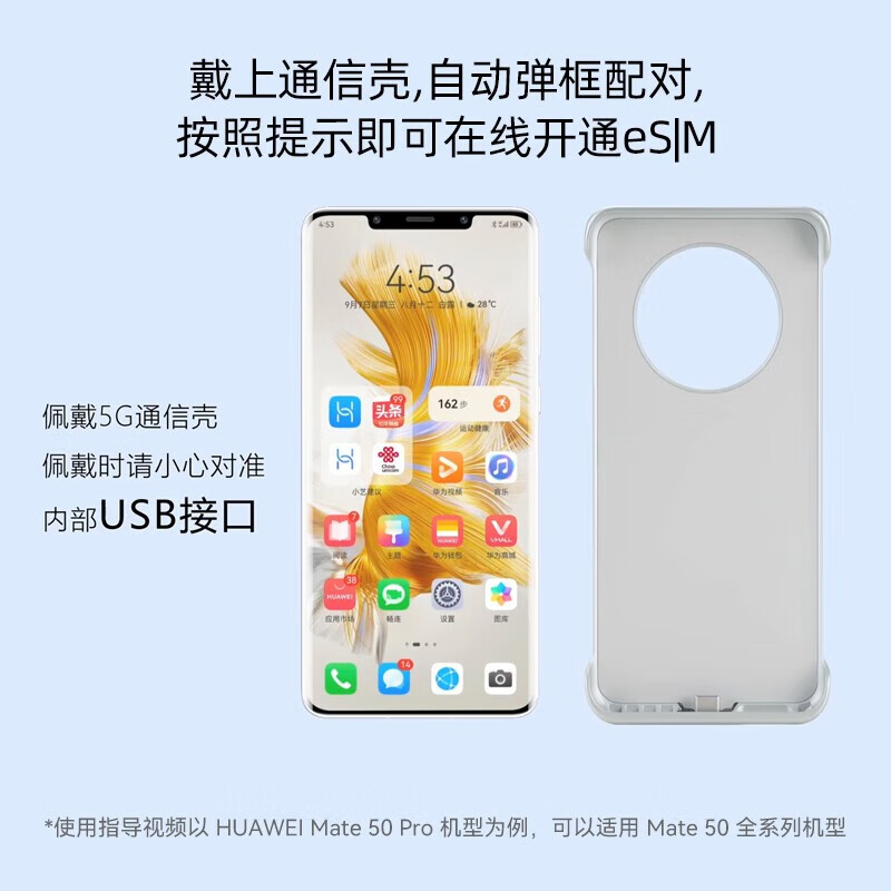 Mate50RS保时捷 5G通信壳【石墨黑】