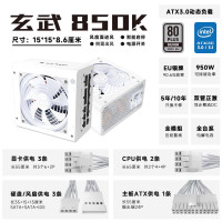 移动端、京东百亿补贴：驿晨宇 YESTARRY 玄武850K850w银牌认证【全模组】白色