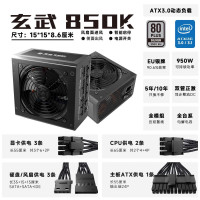 移动端、京东百亿补贴：驿晨宇 YESTARRY 玄武850K850w银牌认证【全模组】黑色
