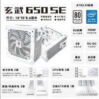 移动端、京东百亿补贴：驿晨宇 YESTARRY 玄武650SE白650w峰值1000w